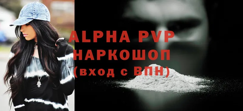 Alfa_PVP VHQ  сколько стоит  Жердевка 